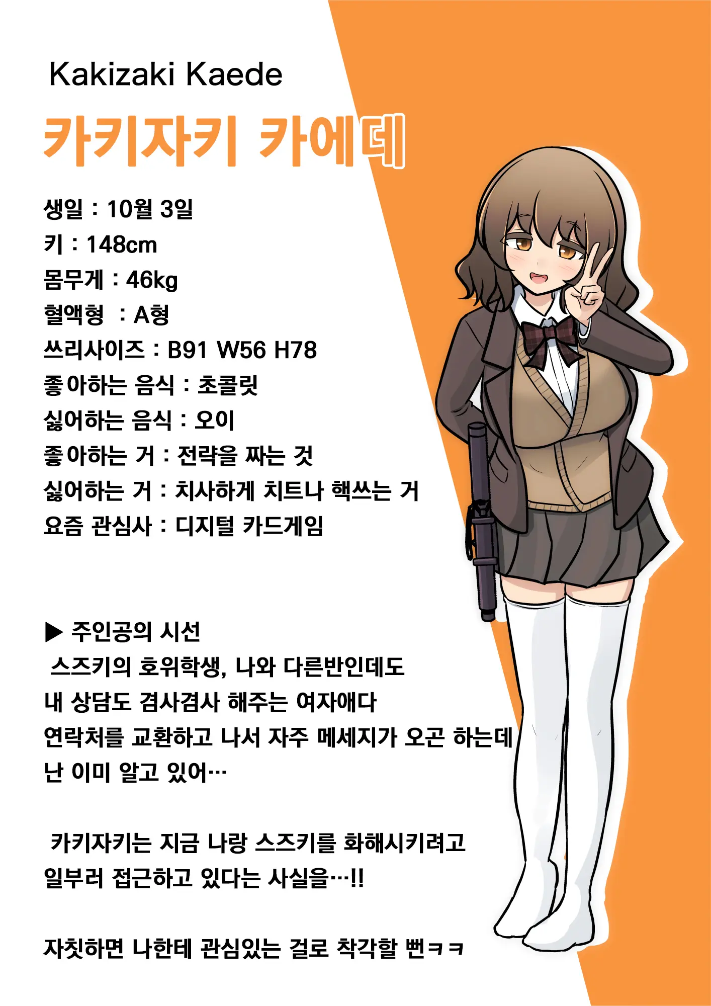 Danjoi 1:39 No Heikou Sekai Wa Omoi No Hoka Futsuu Ijou Hen | 남녀비 1:39의 평행세계는 의외로 평범 -이상편- Part 1